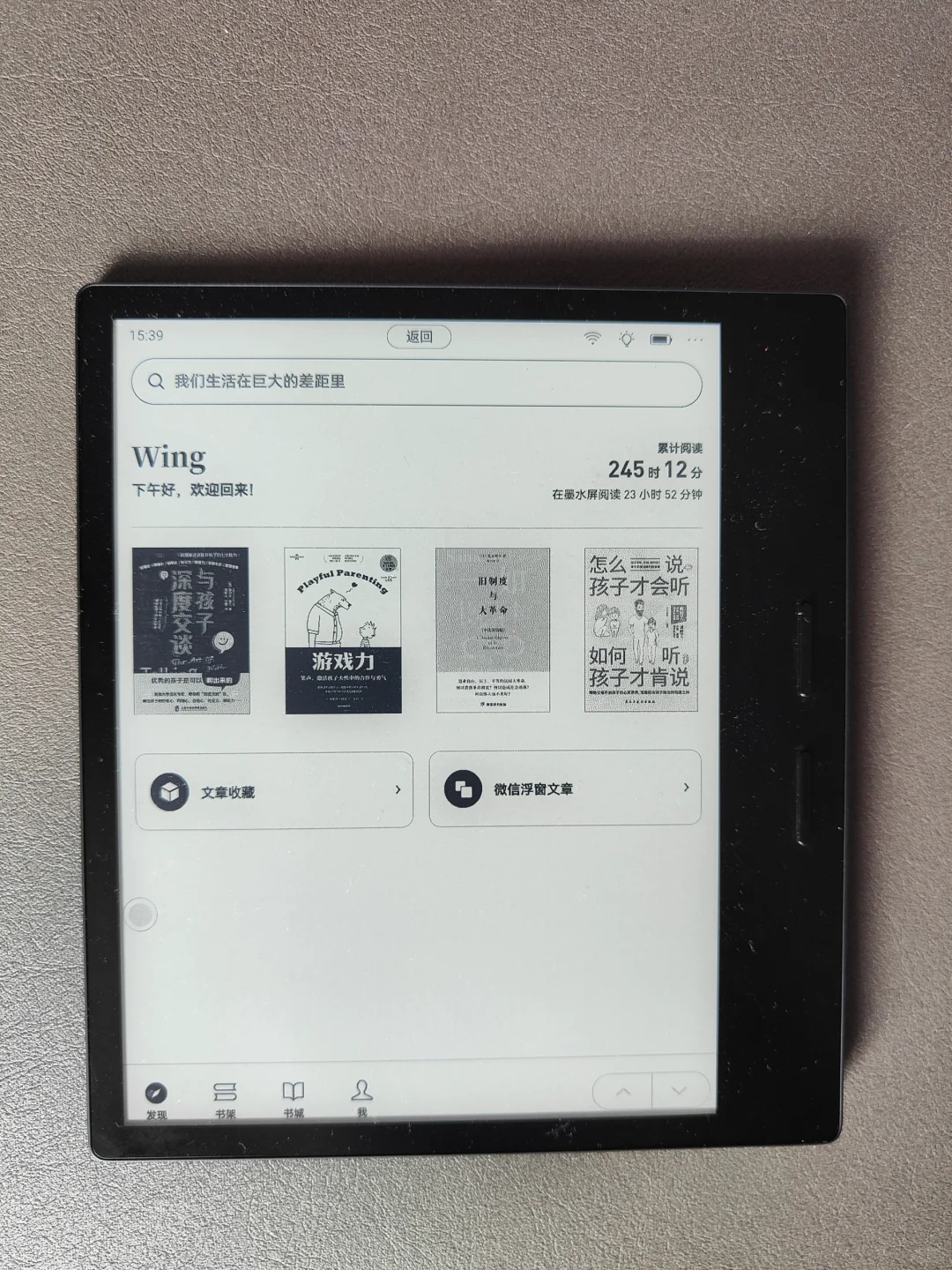 掌阅IReader Ocean 3 Turbo