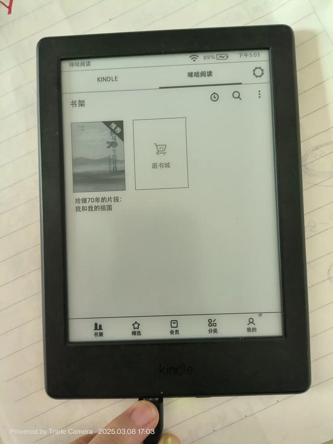 kindle咪咕版可以看pdf