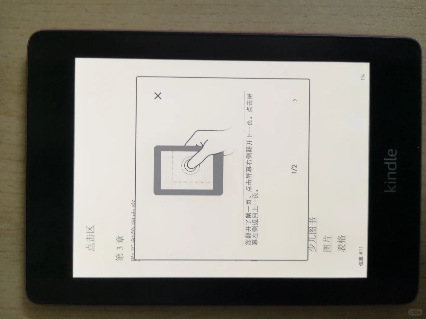 ÷粉粉Kindle