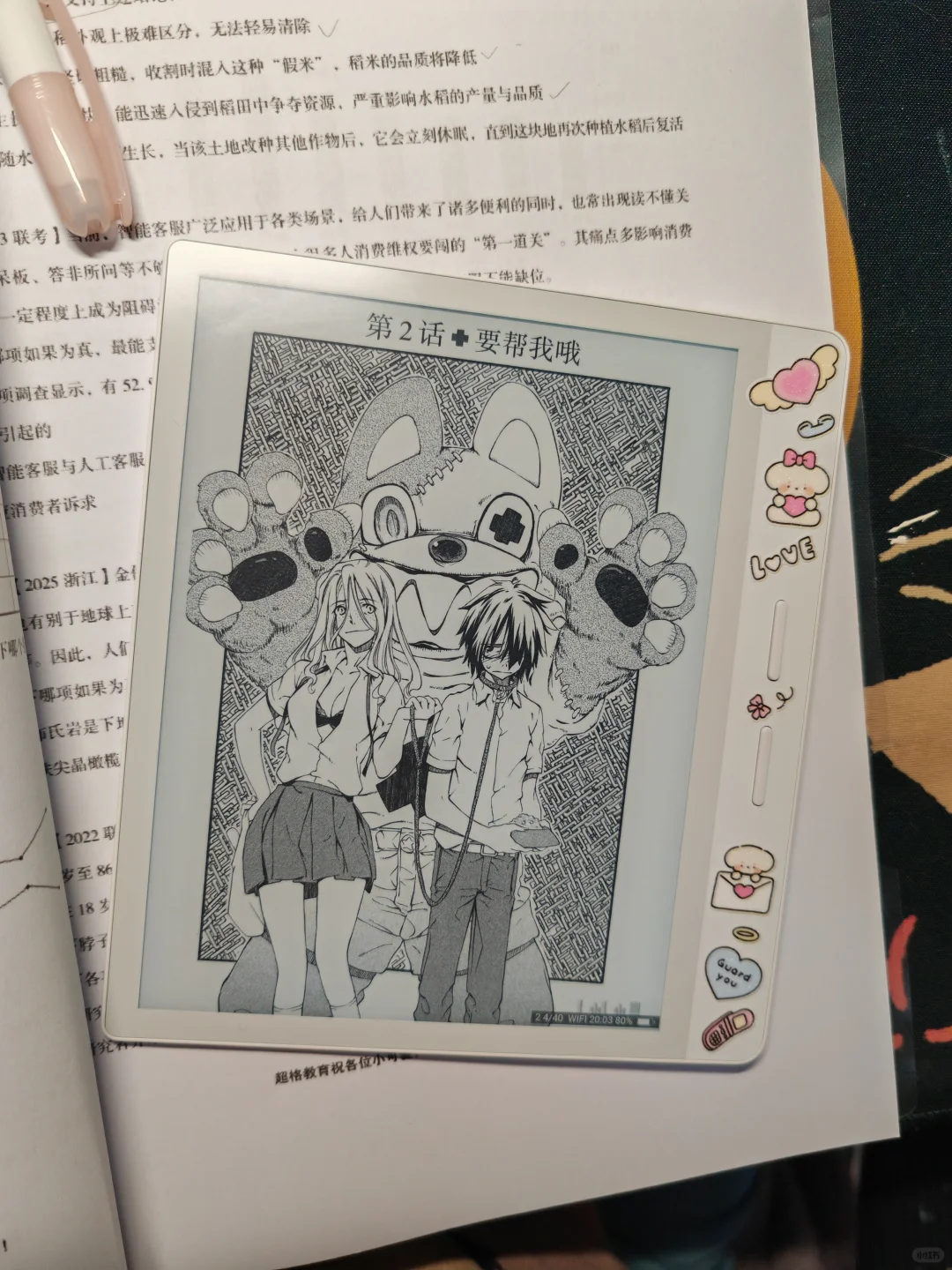 掌阅o4t，因为不知道怎么装饰……