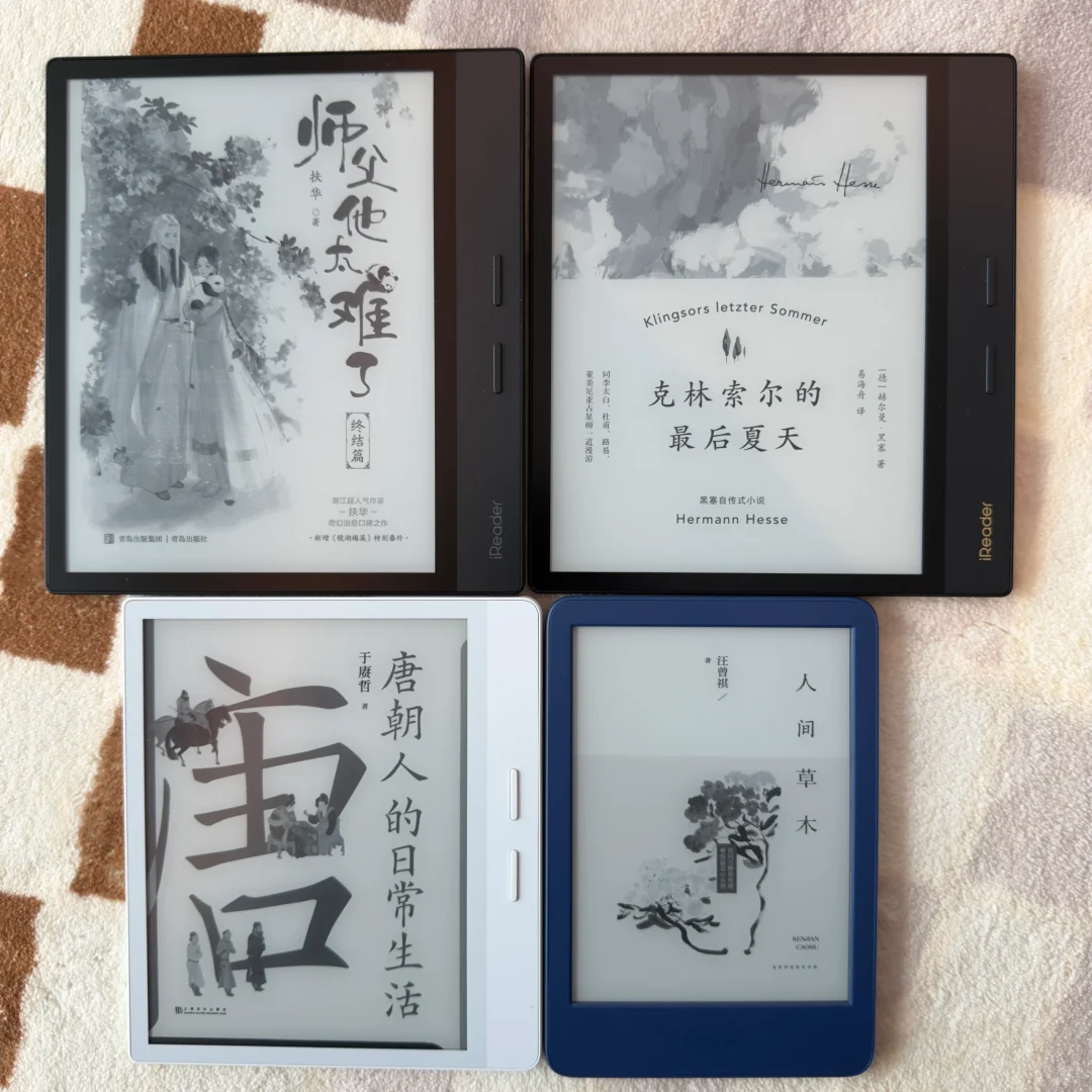 爱不释手的几个电子书阅读器