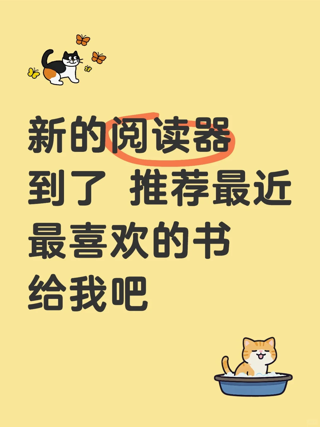 书荒中
