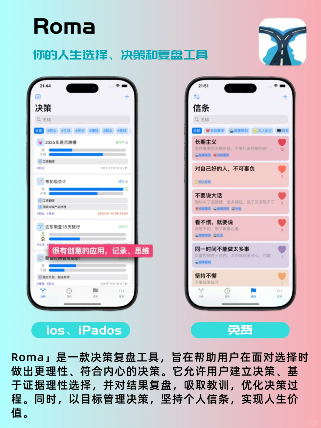 为生活添彩的app分享