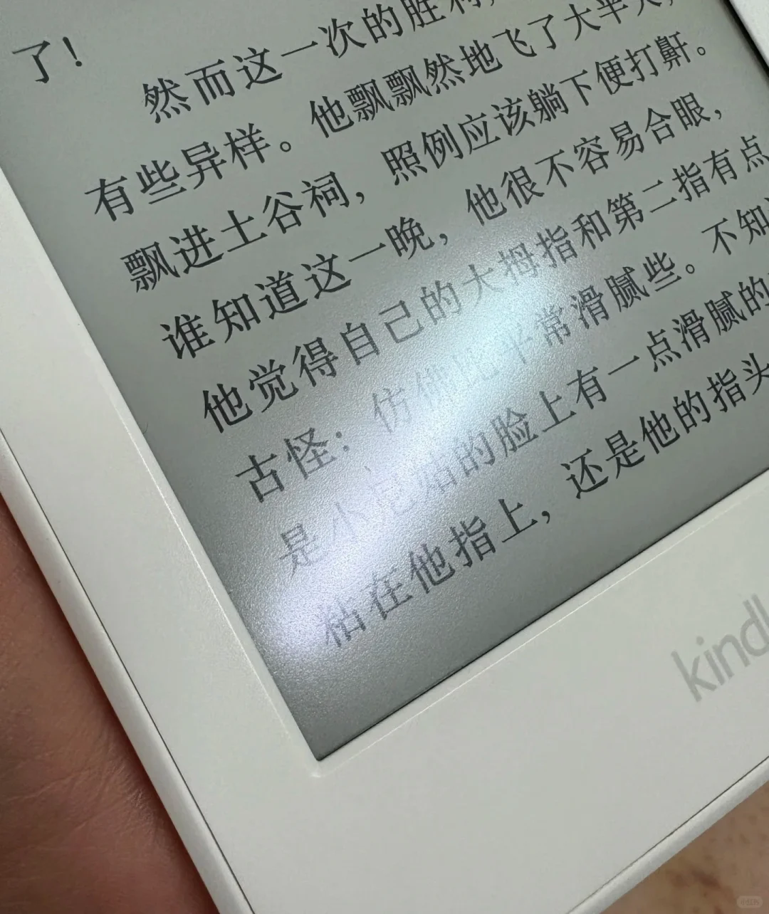 收一个好价kindle3