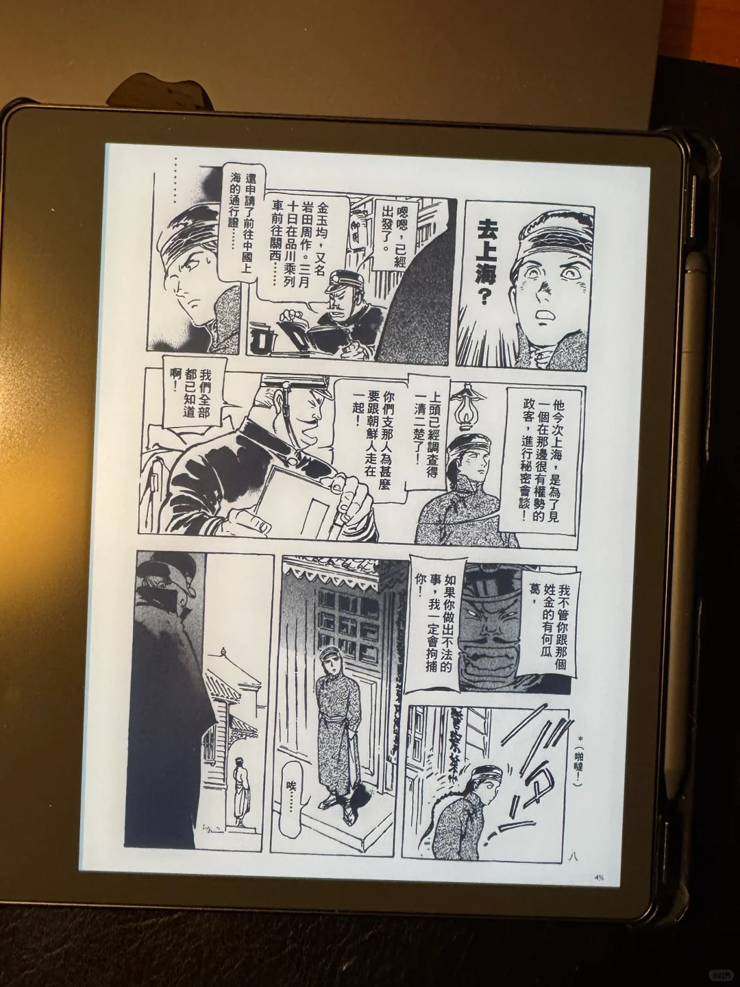 有了彩屏电纸书，Kindle Scribe就不够看的了