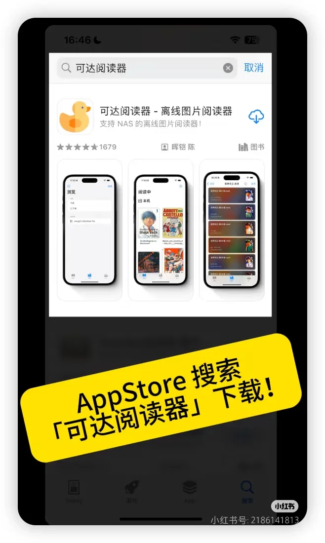 第一个支持直连115网盘的漫画阅读器！