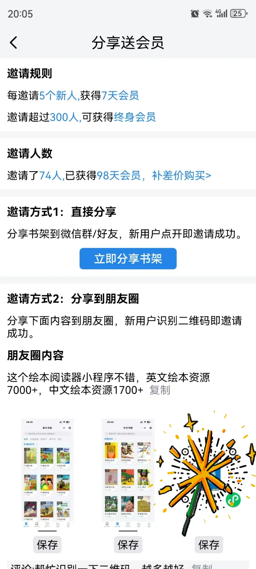 居然涨价了