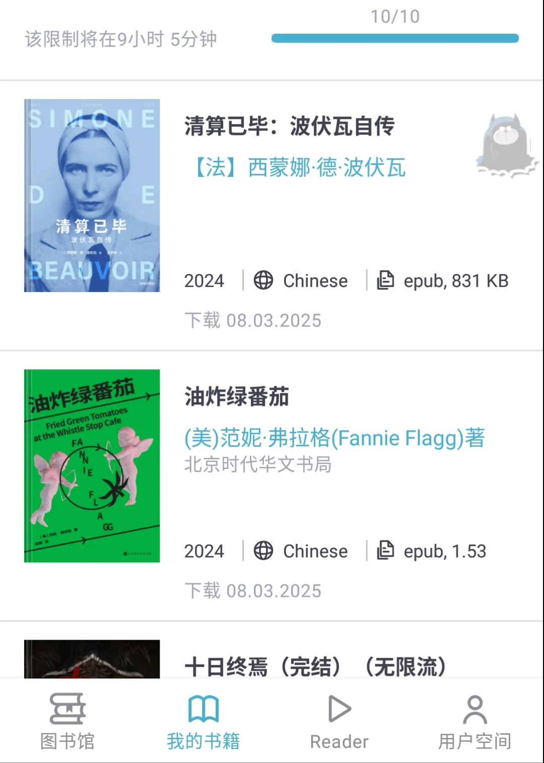 zlib每天十本下载什么📚day72丨悍妇文学✊🏻