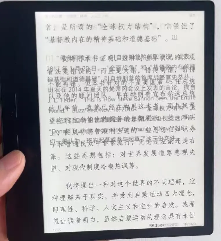 等了很久的掌阅o4c很失望