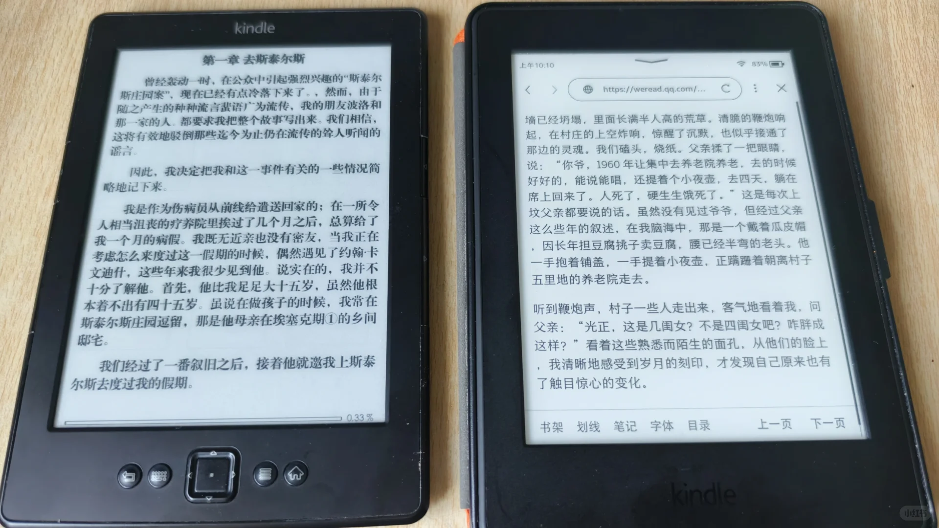 求推荐适合我的电子墨水屏阅读器