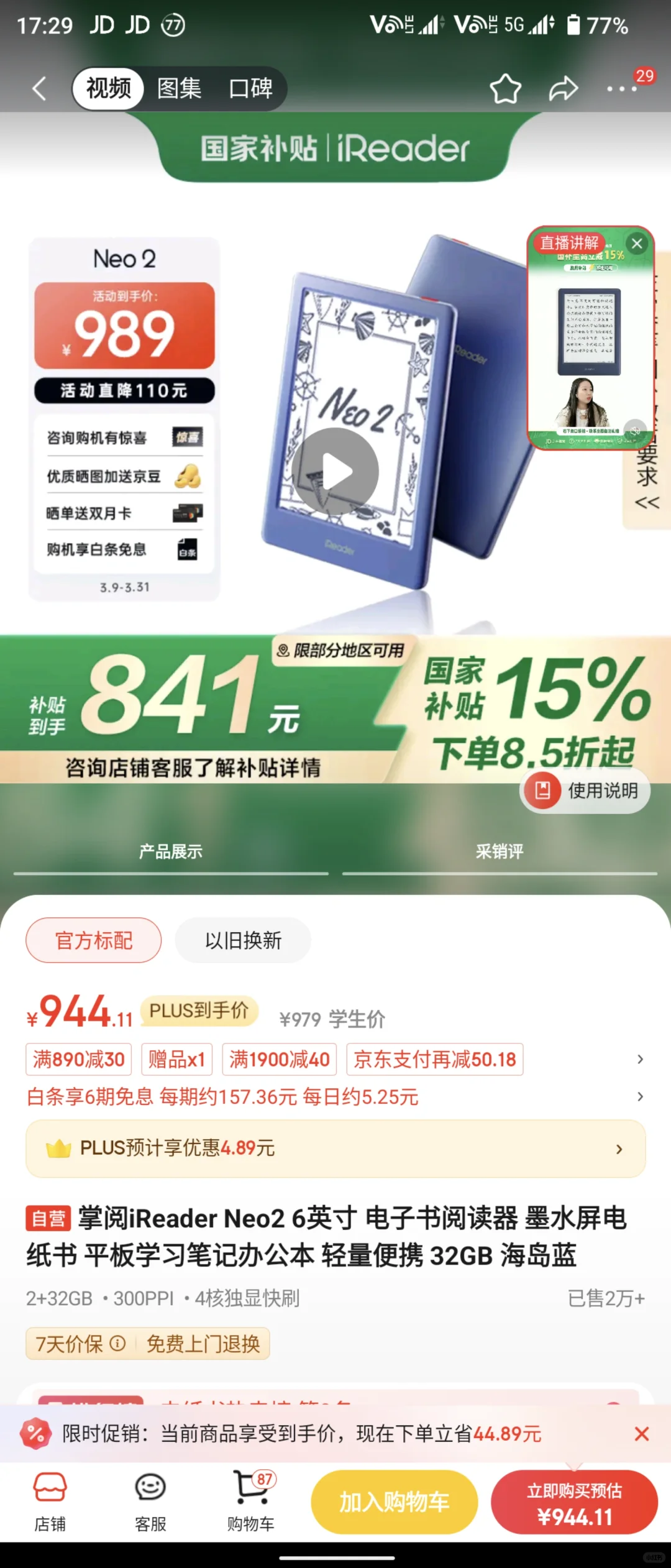 【我的电纸书拔草攻略】
