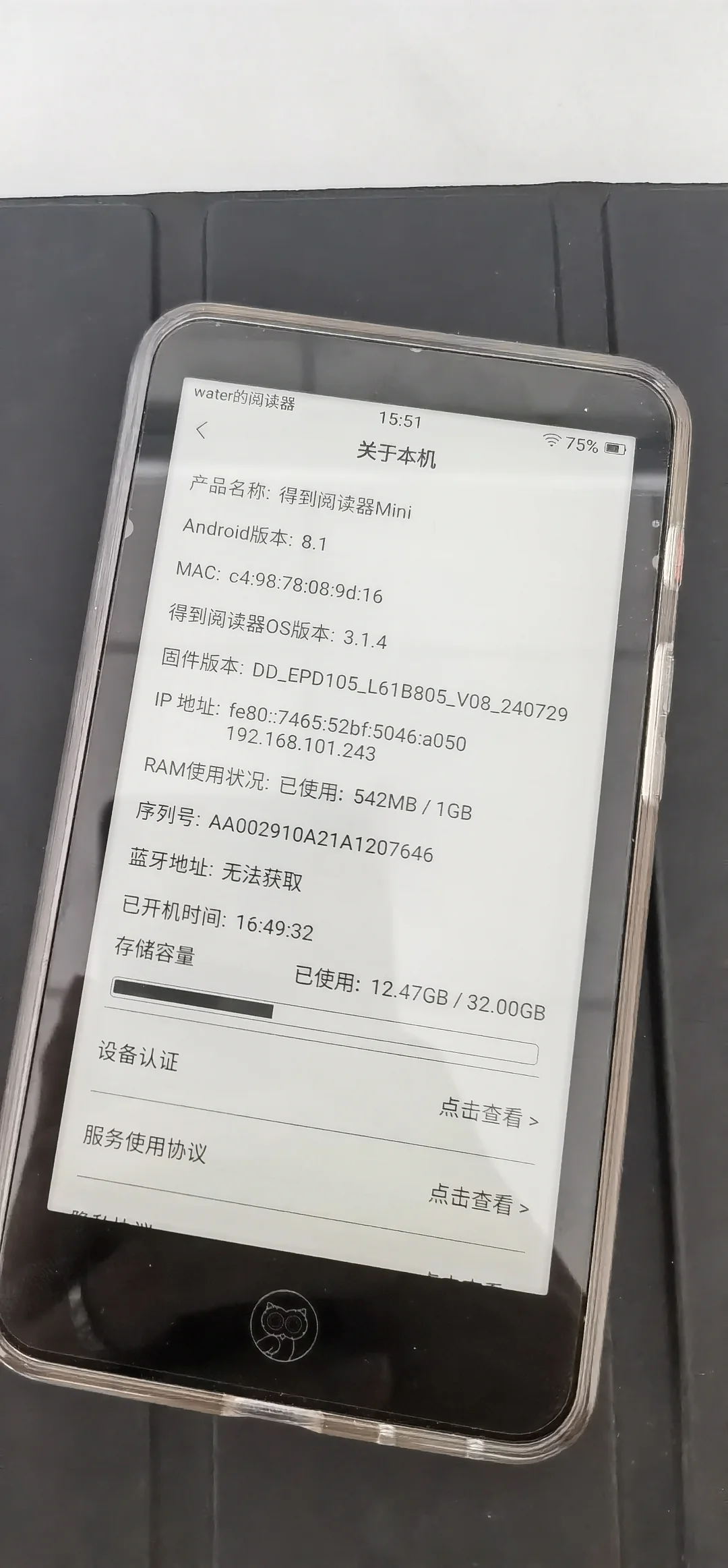 时间的朋友，得到阅读器mini