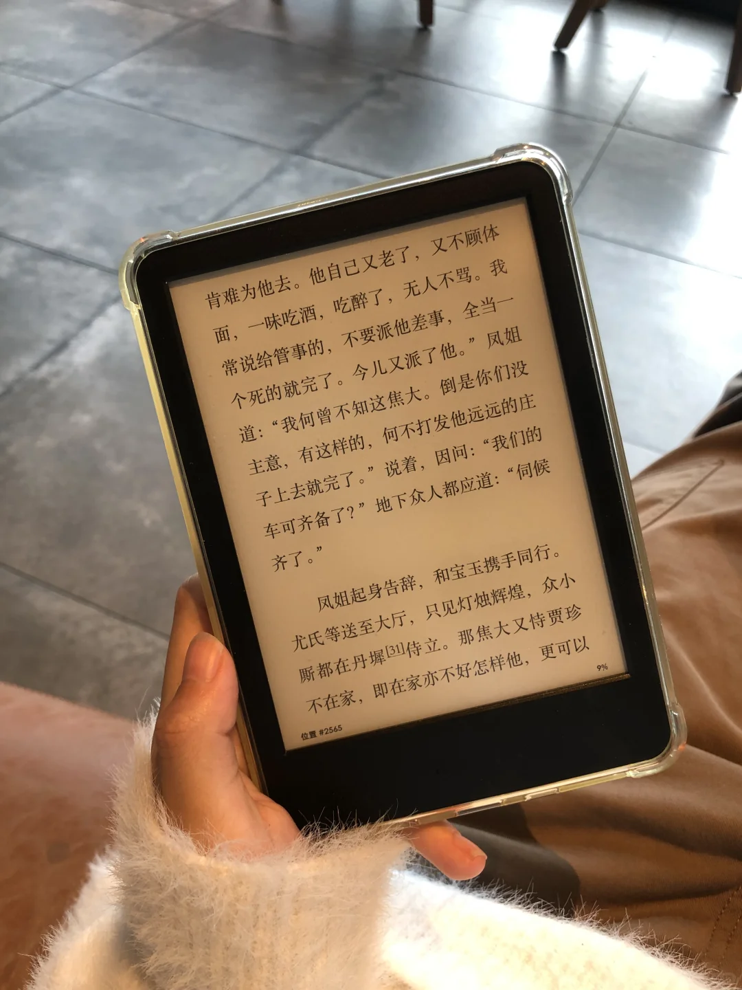 zlib快进！周五下午用来看kindle里的红楼梦