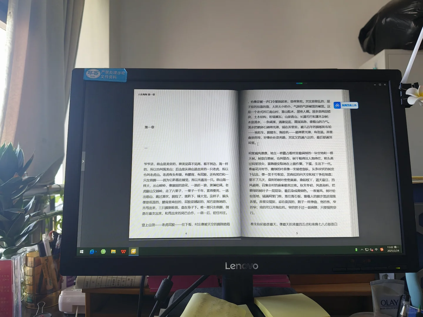 发现一个可以电脑看电子书的阅读器