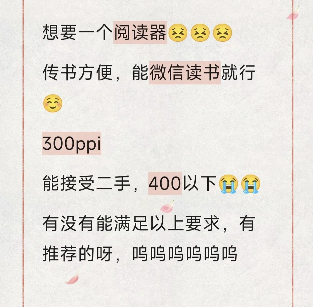 想要一个阅读器！