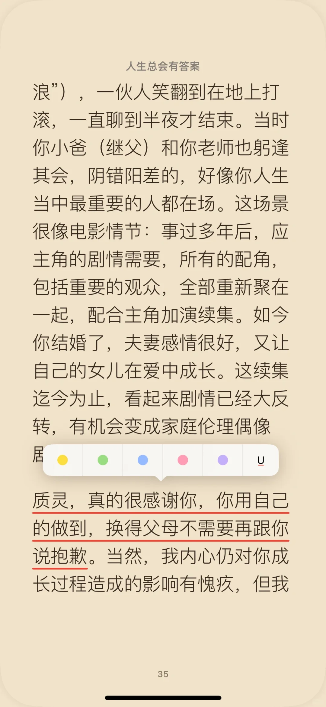 好物分享|终于又可以用啦！