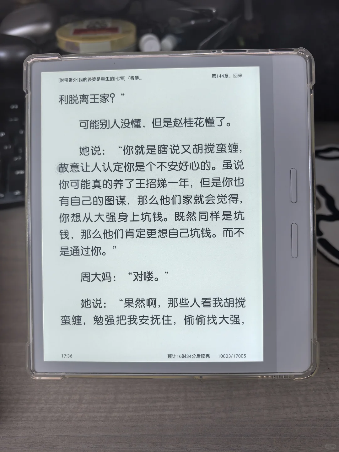 解锁ocean4T的新支架用法