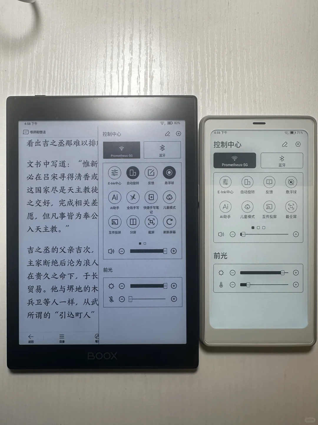 真失望 文石tab8c