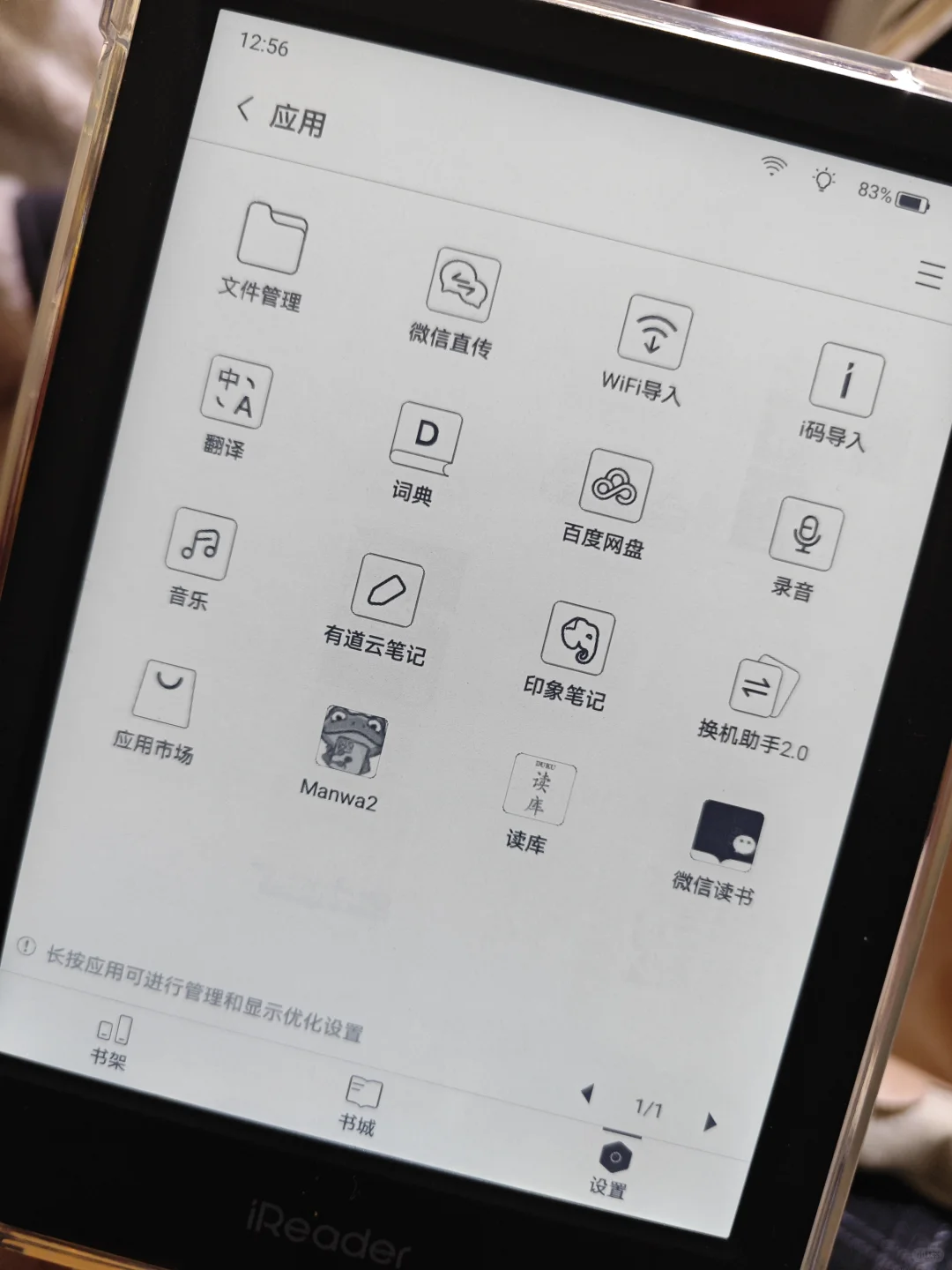 开放系统就是好（附图书下载教程）