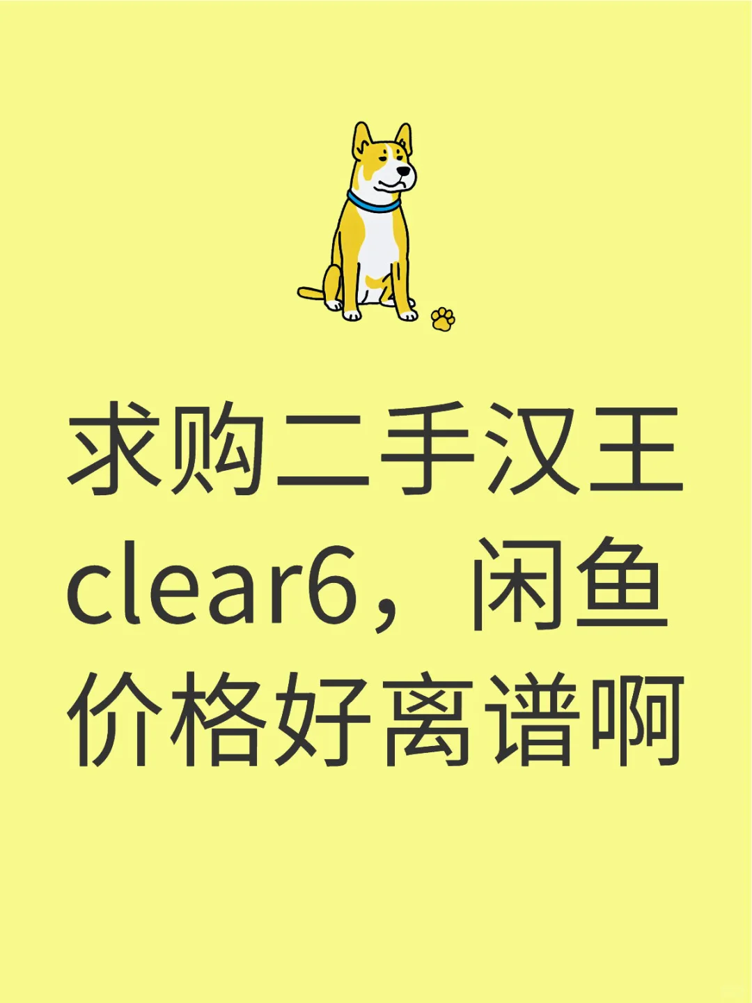 求购二手电子阅读器