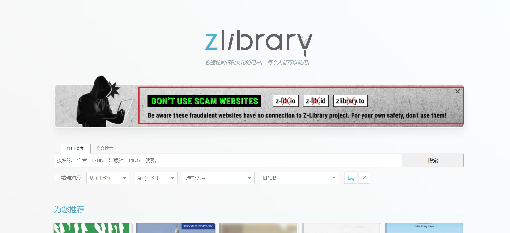 这种冒充zlib给你发邮件，都是骗人的。
