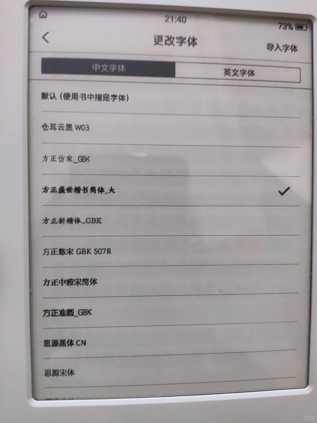小米墨水屏