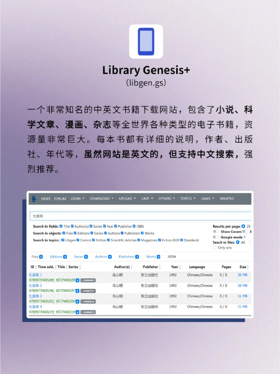 7个搜书神器！再也不怕Zlib打不开了！
