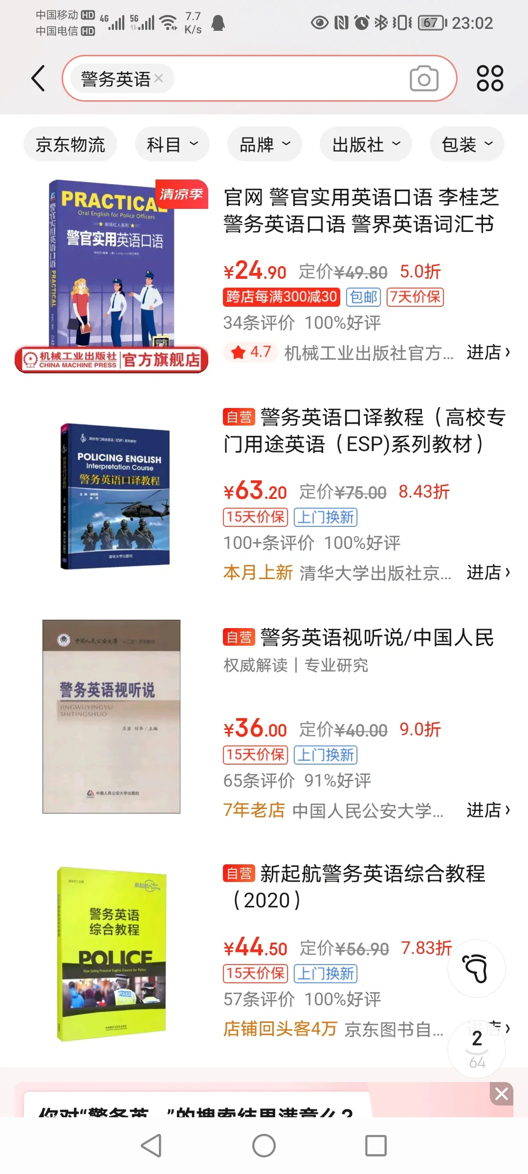 求问各位涉外警务从业前辈