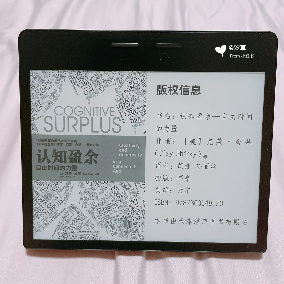 📖读书｜“差生文具多”之掌阅o4t