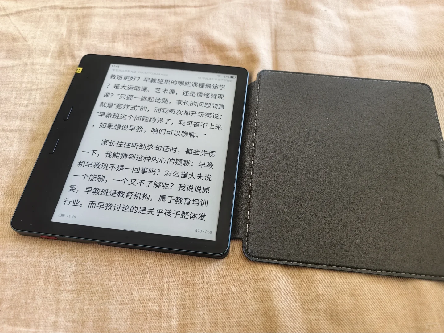【产品记录】哺乳期神器-水墨屏读书