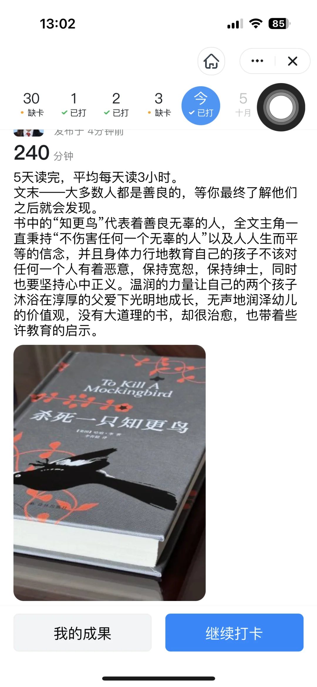 Ireader真香