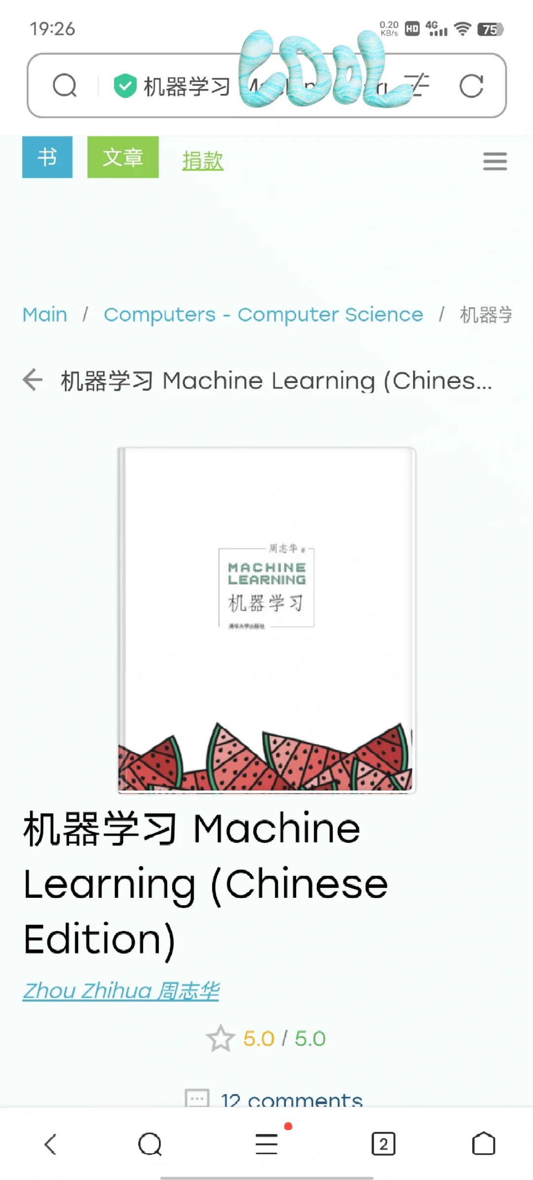 0613 zlib不迷路