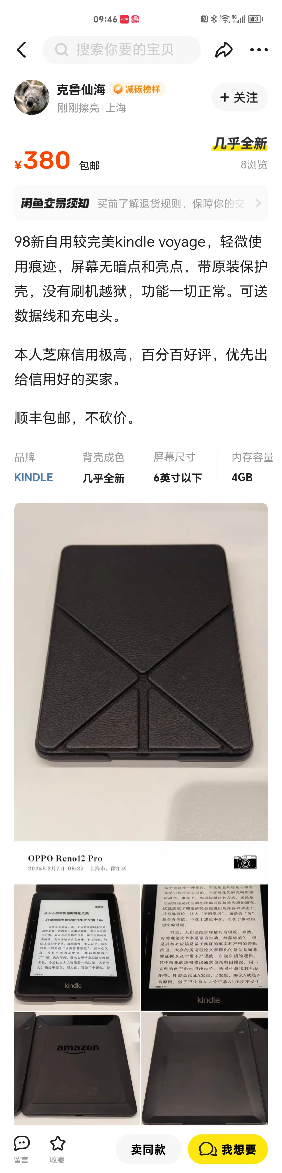 380💰带原装壳kv