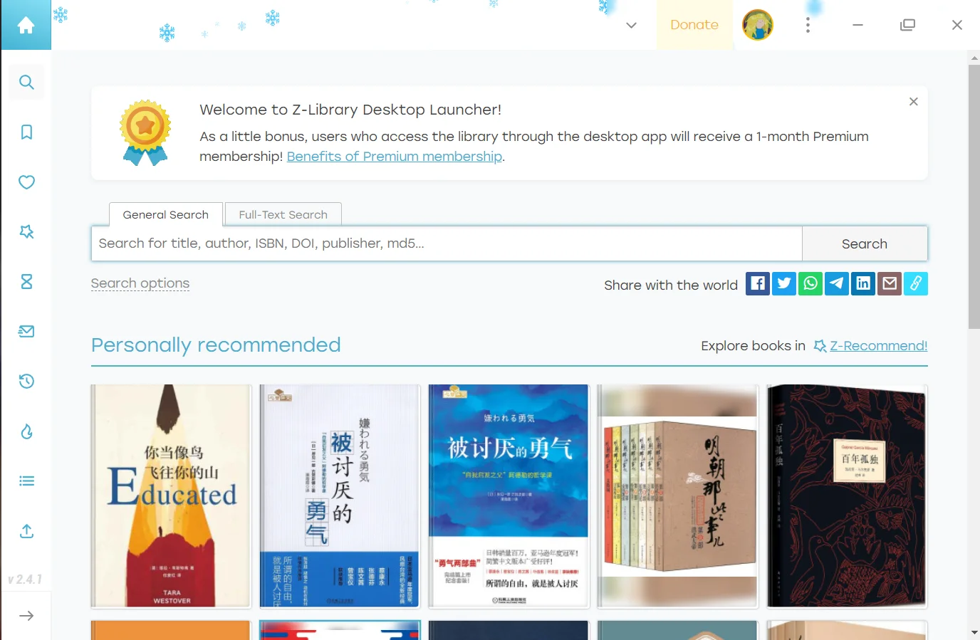 才发现zlibrary有桌面版了！