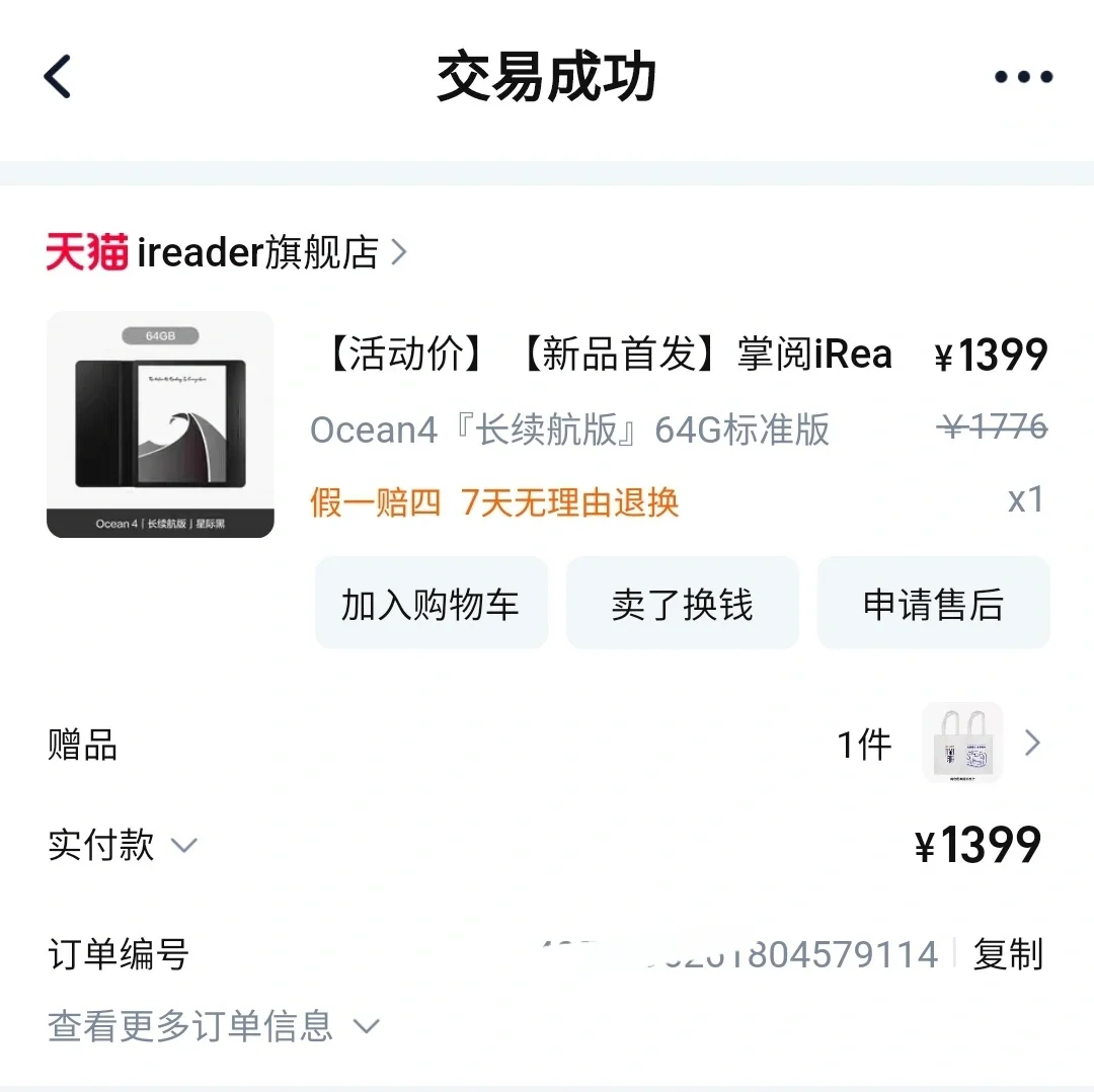 Ireader你能看见吗？
