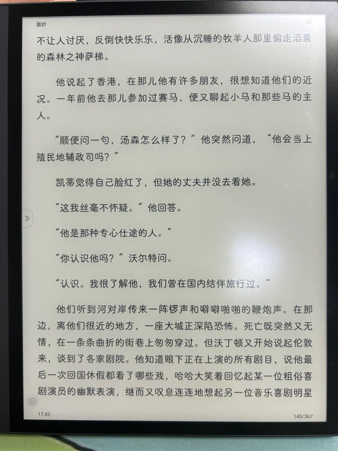 晒晒我的iReader~