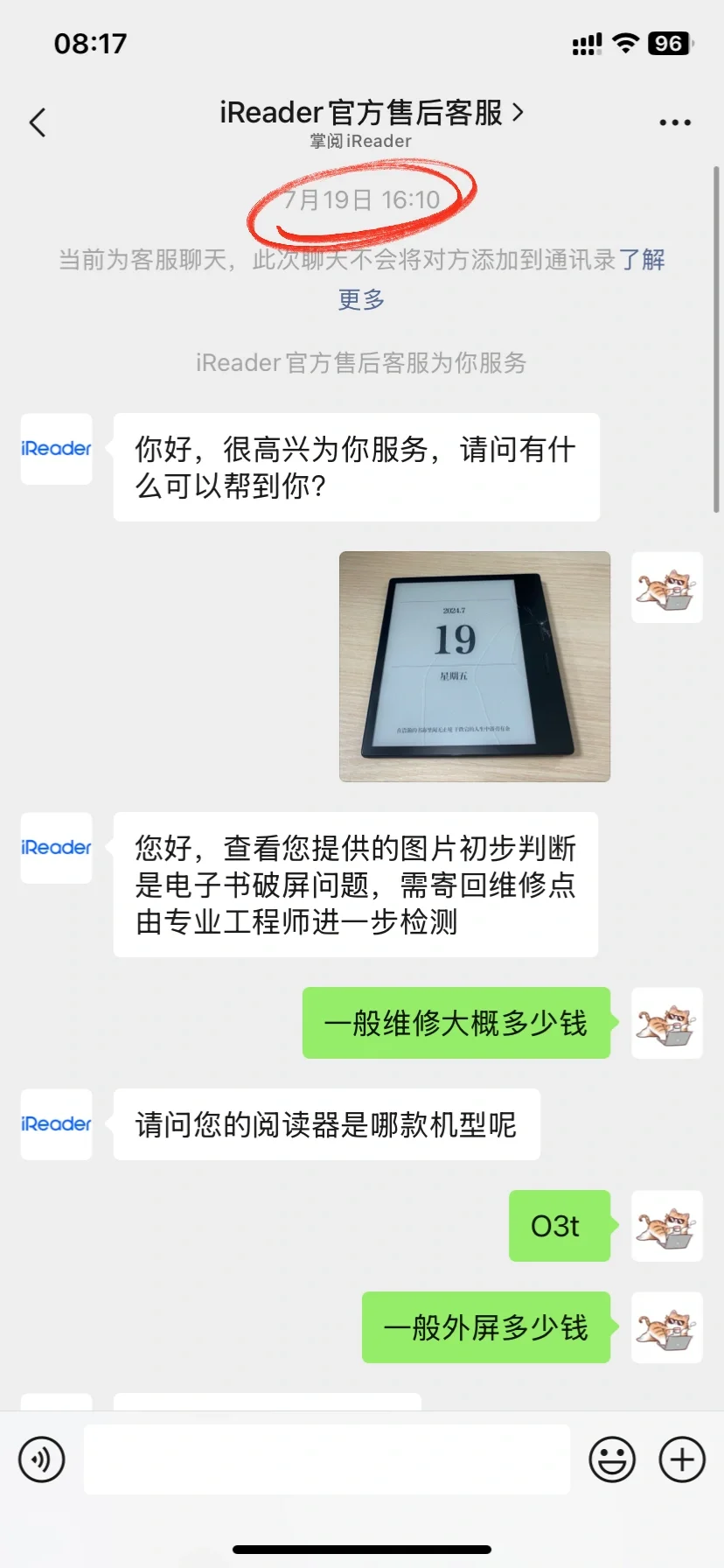 掌阅一定要买碎屏险！！！