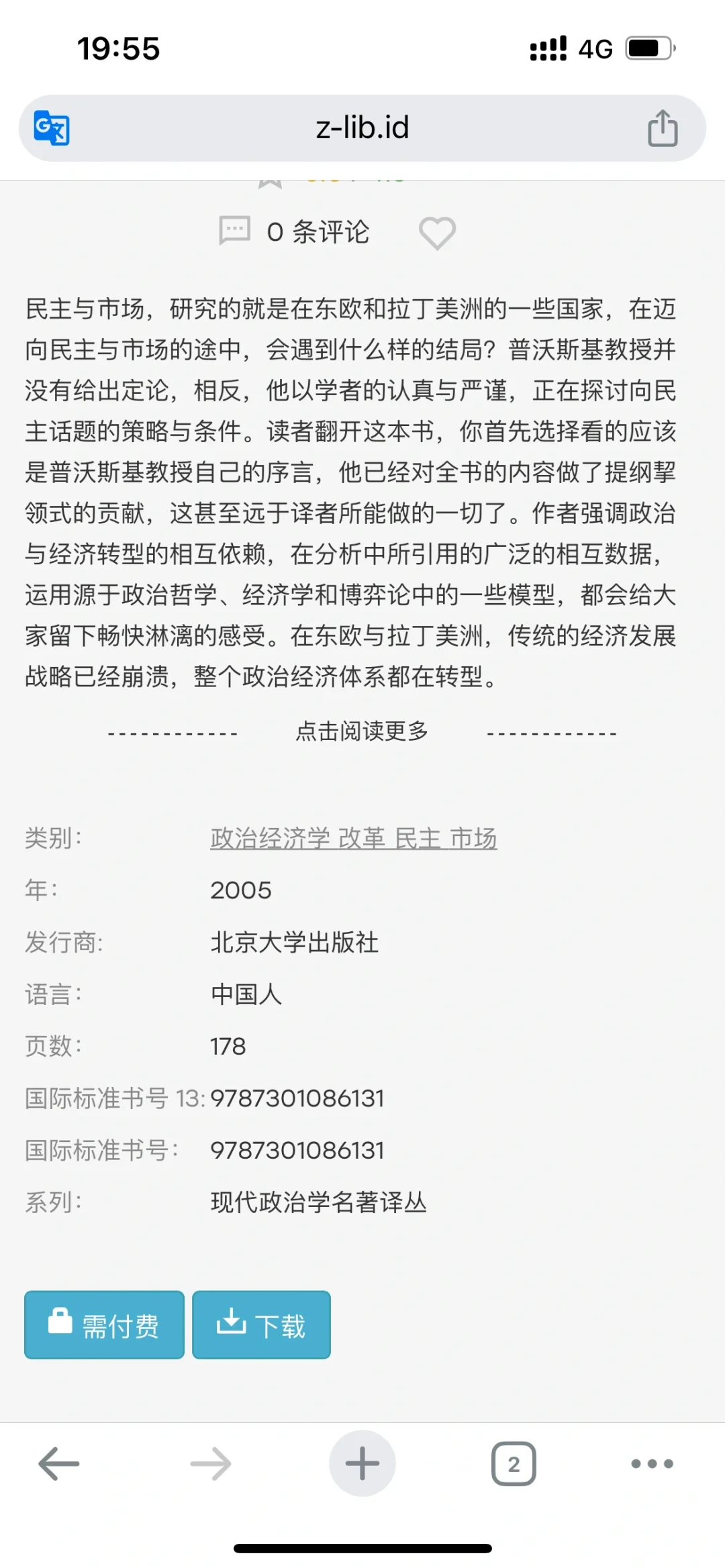 zlib求助
