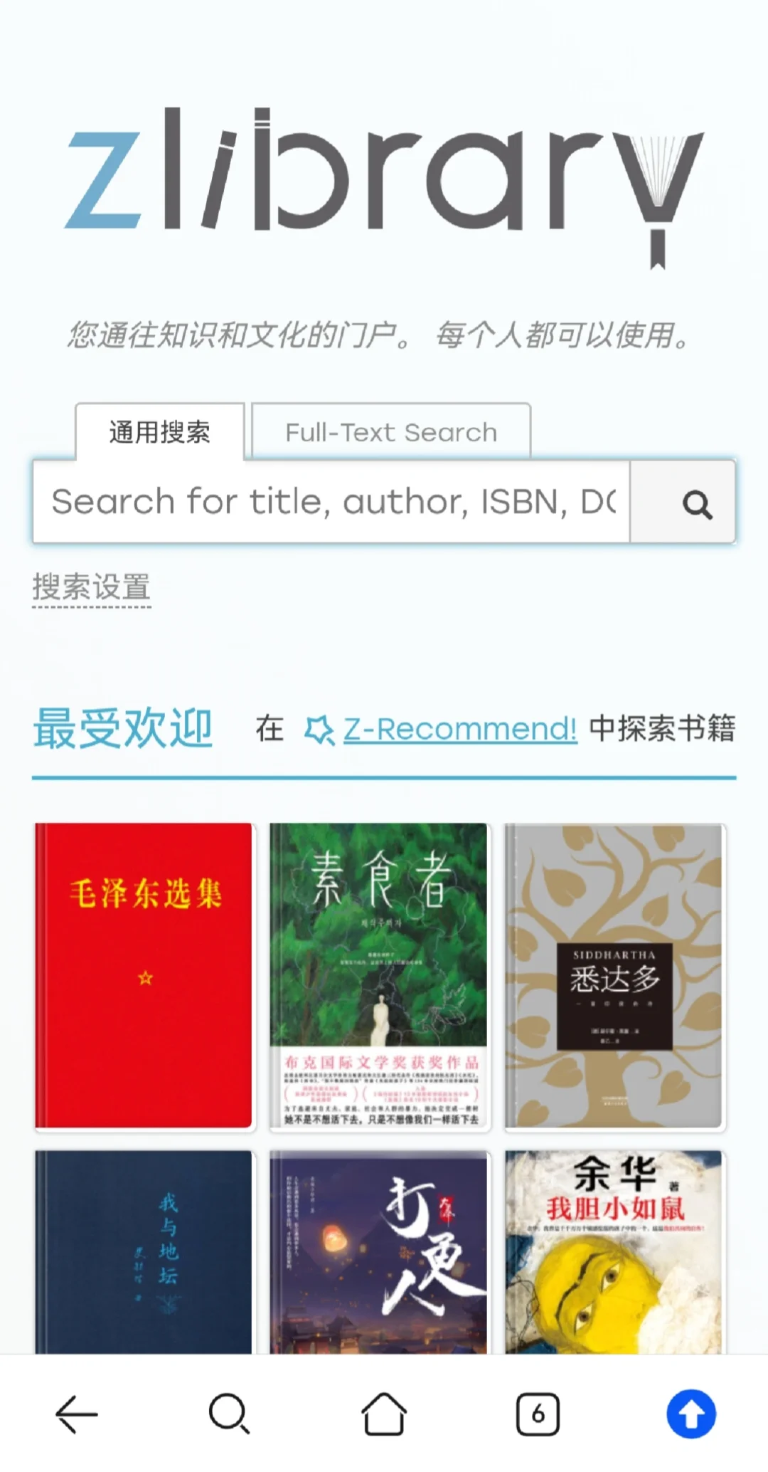 📚zlibrary🔗被我挖到啦！书虫看过来