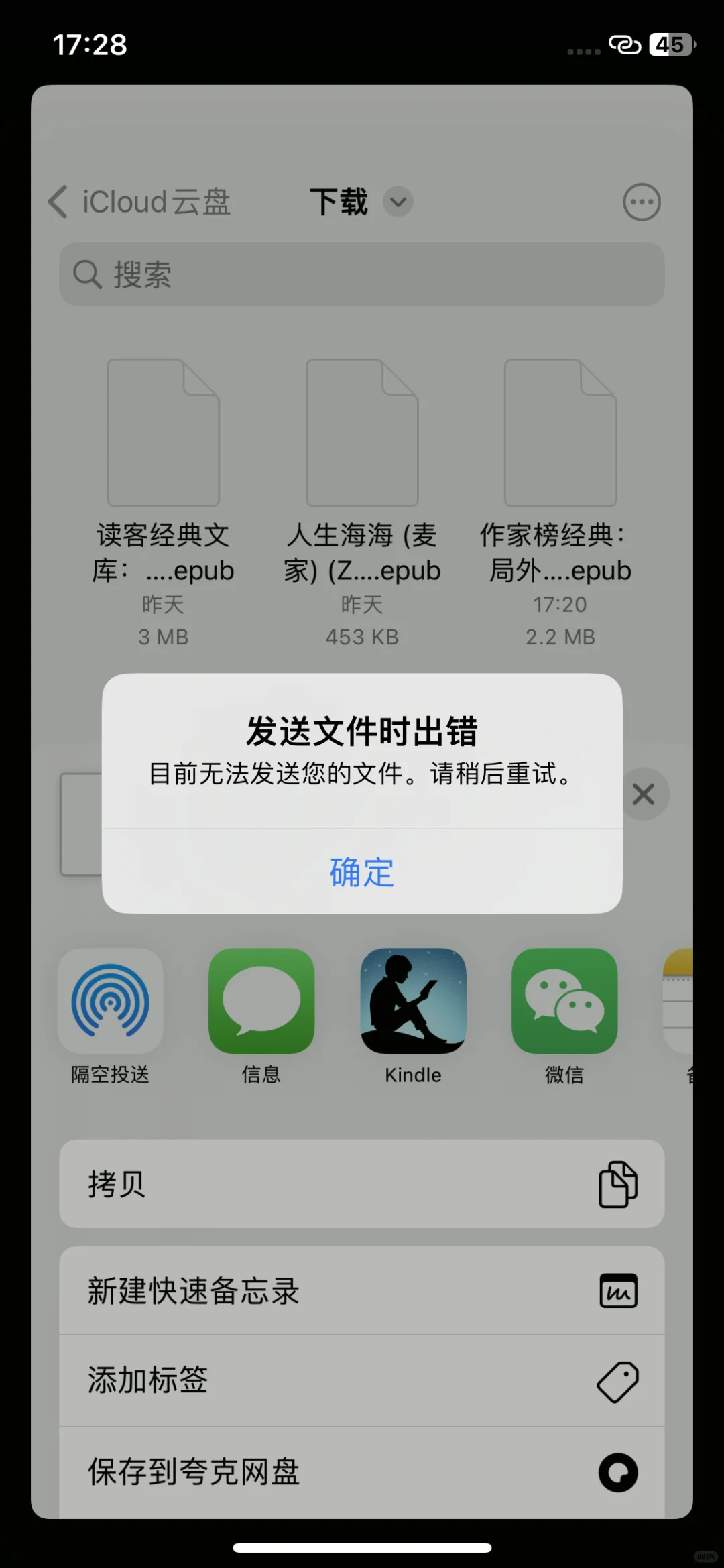 Z-library传书到Kindle
