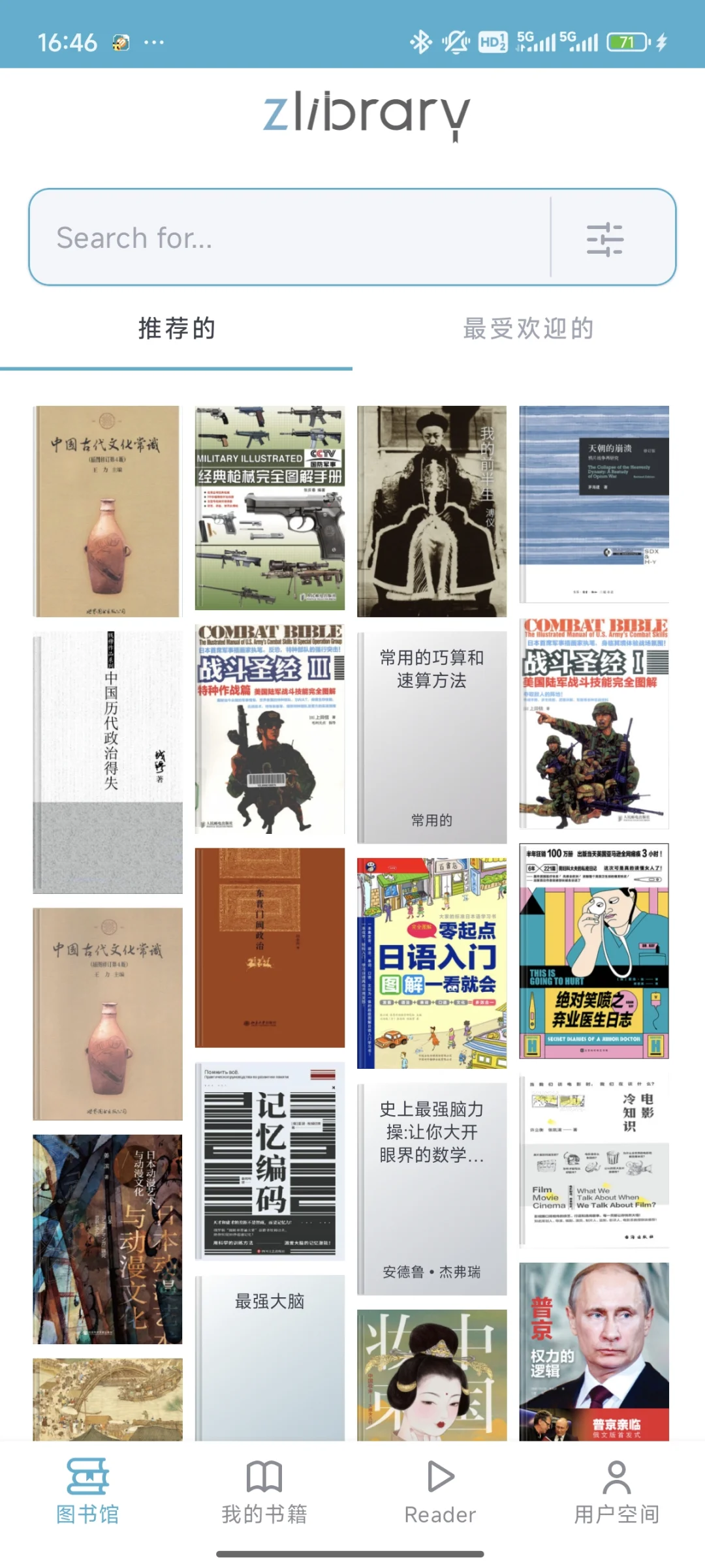 0309稳稳的zlibrary
