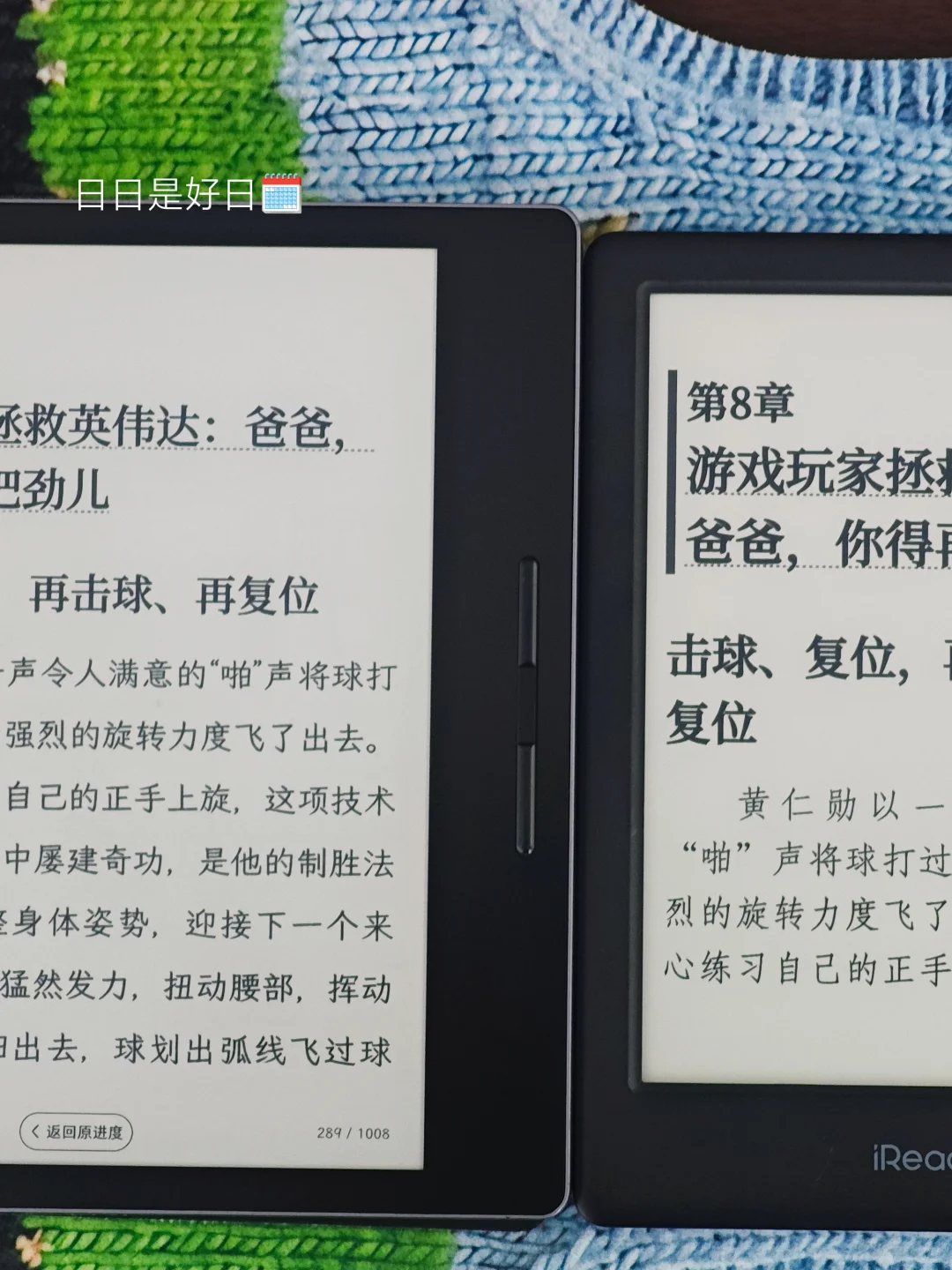 墨水屏阅读器PK
