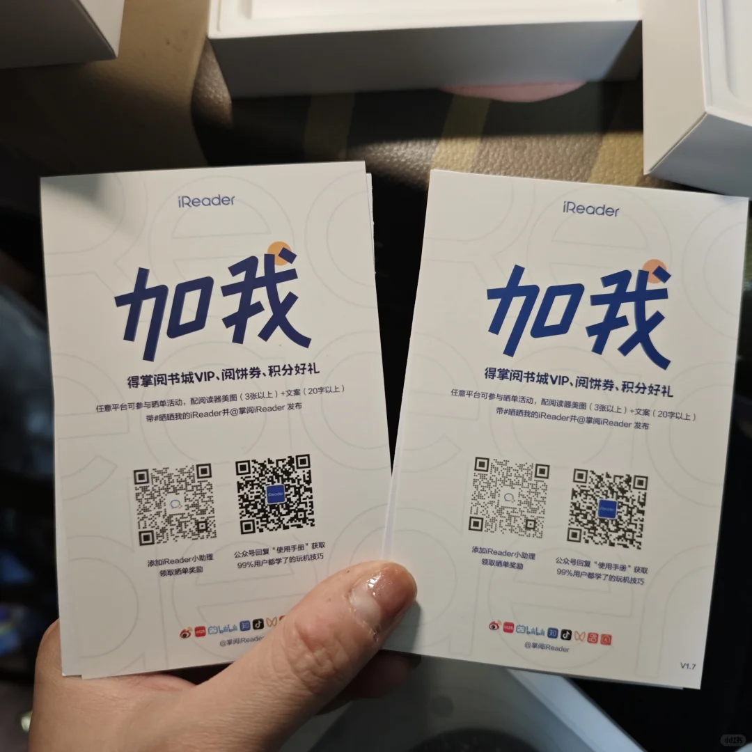 掌阅neo2.两个店拍的东西却不太一样。