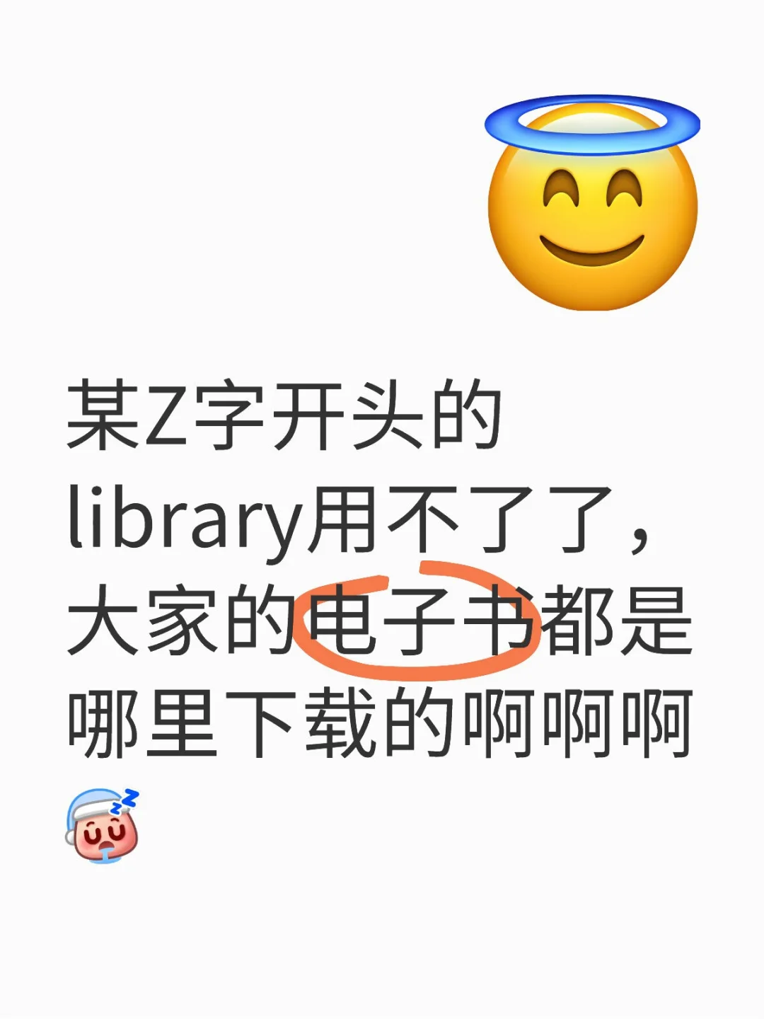 球球了orz...