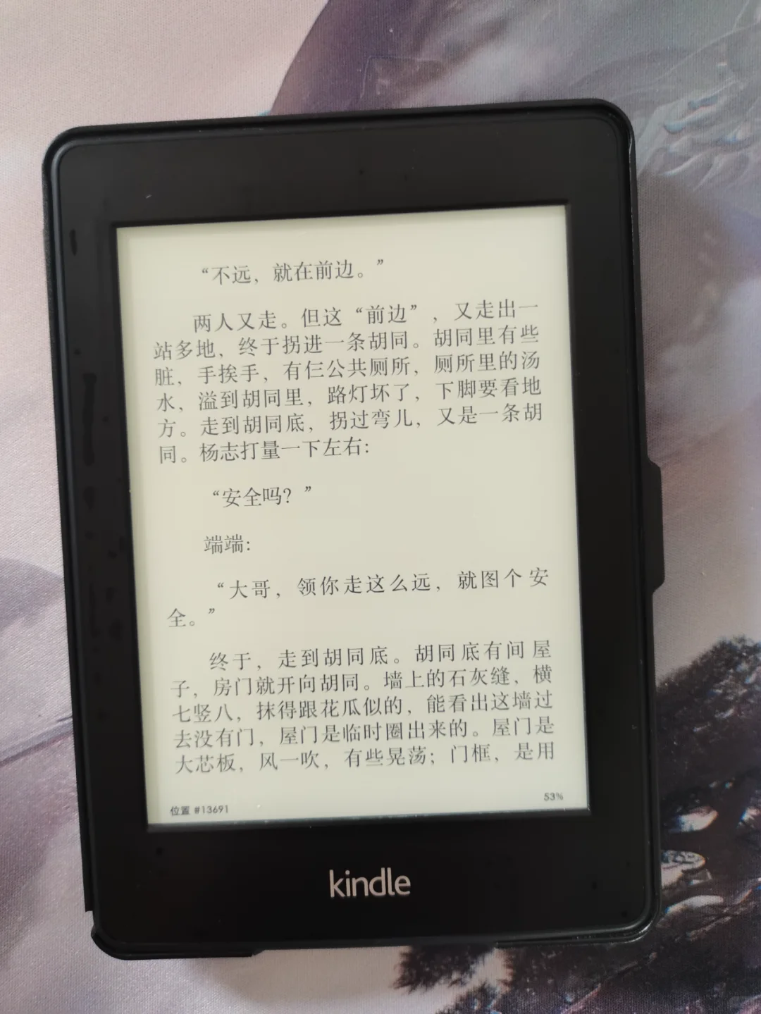 再过两个月，这本阅读器就用十年了