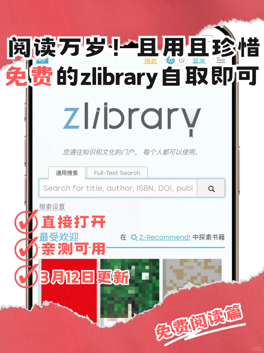 zlibrary最新坐标🔗，2025/03/12持续更新中