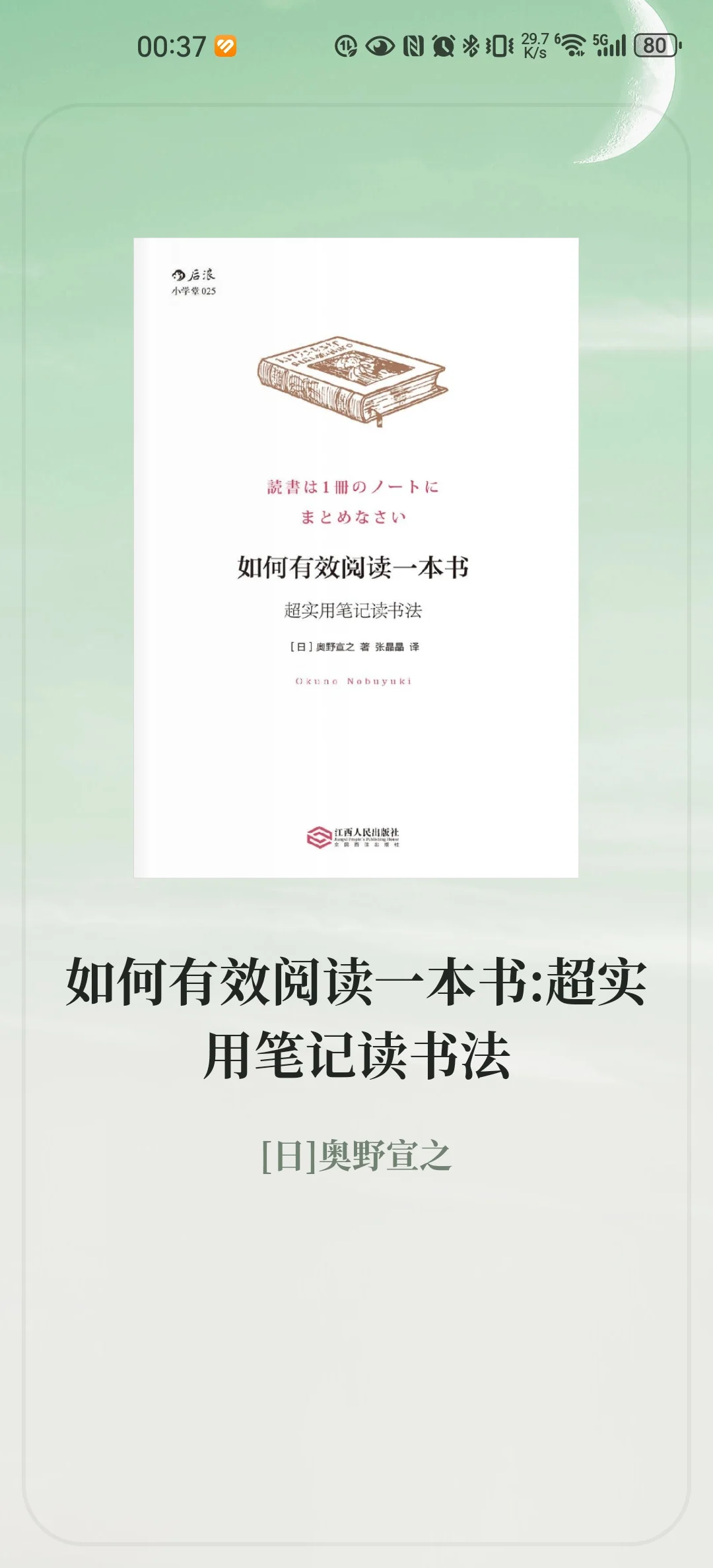 微信读书，会员真的不需要了！
