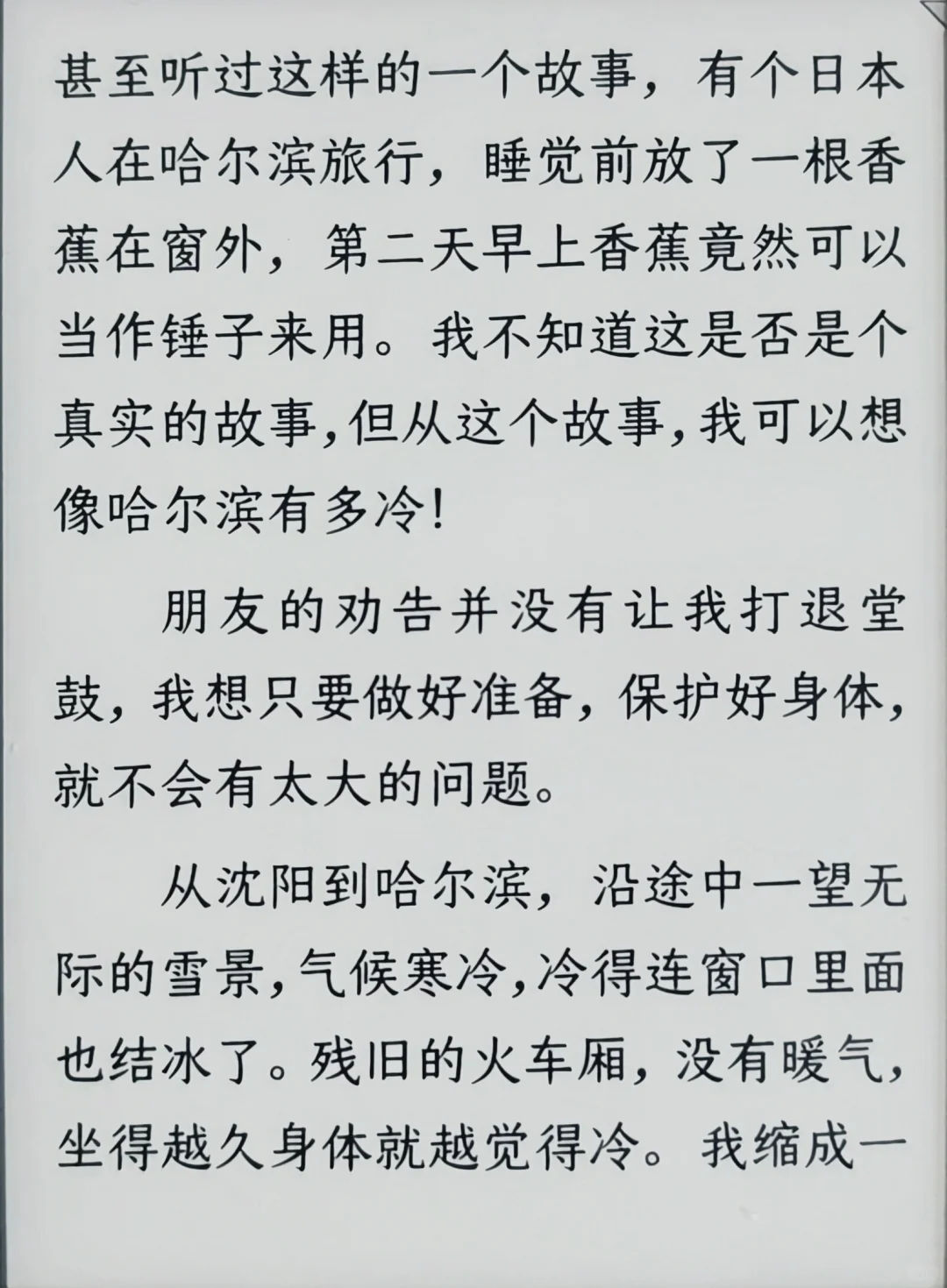 100多的300ppi，要按键有背光