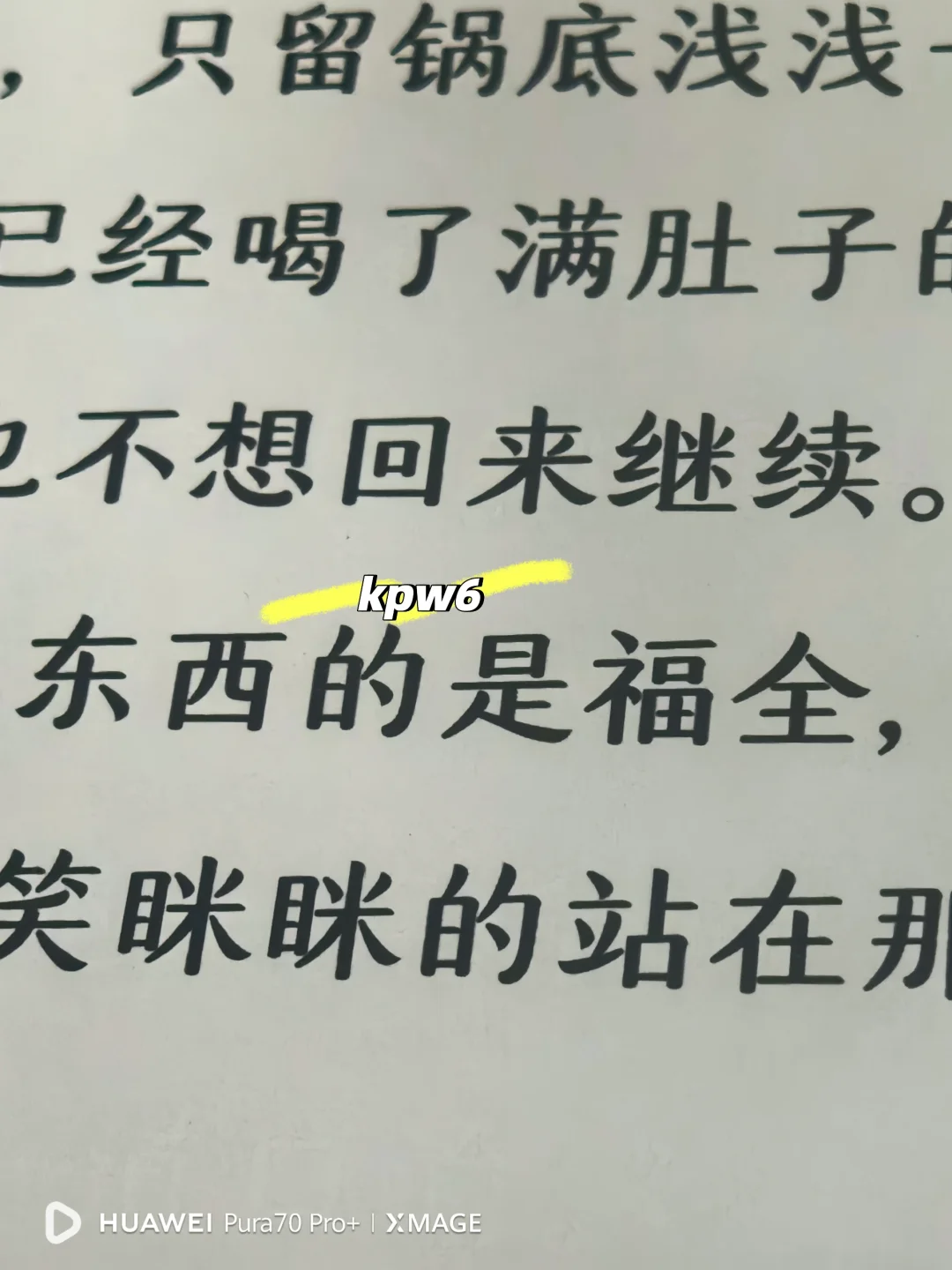 o4t残影有点严重啊