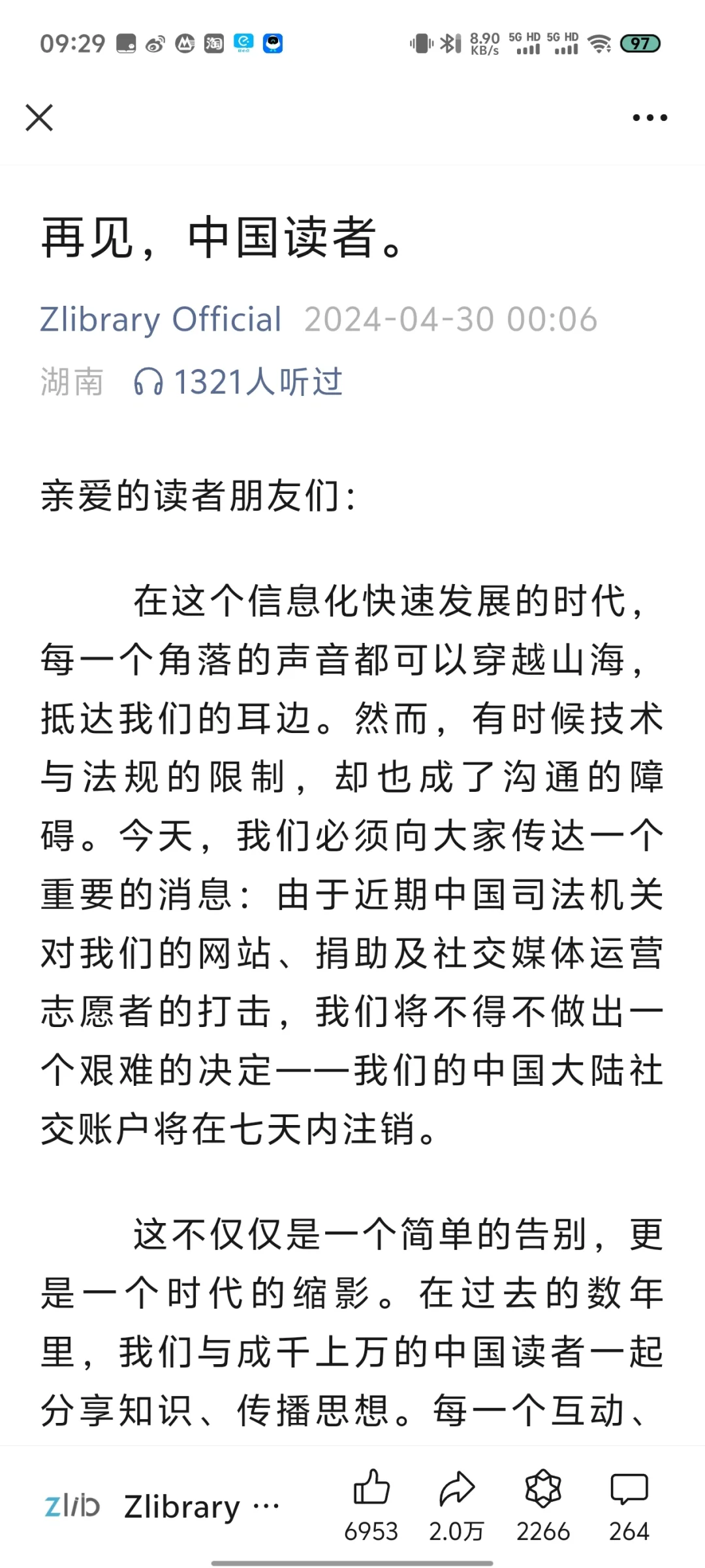 zlib公众号注销了